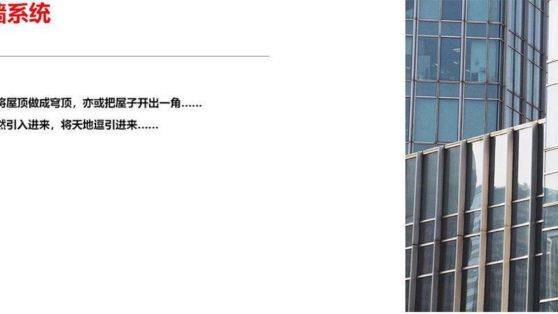 点式幕墙配件采购，最容易在哪几个环节翻车